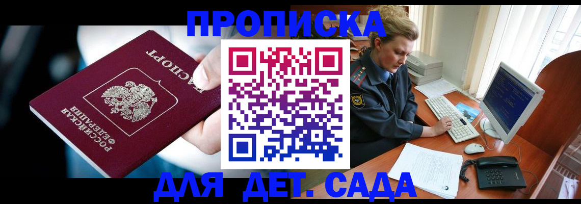 регистрация в Сасово