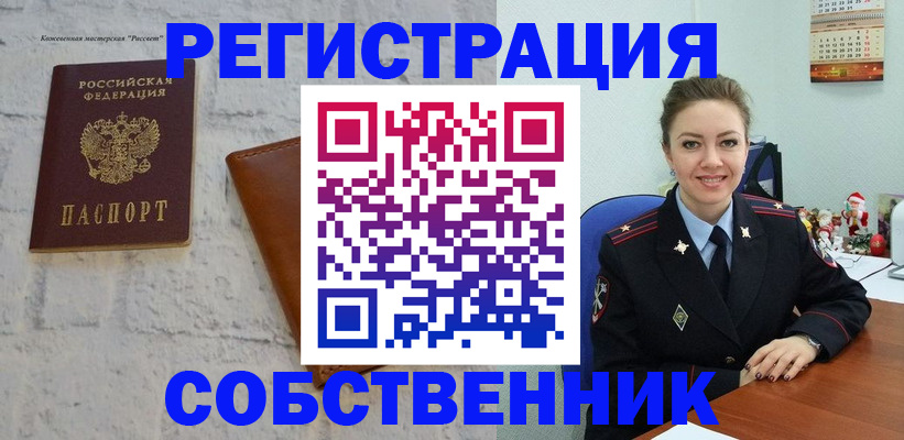 временная регистрация надежно в Сасово