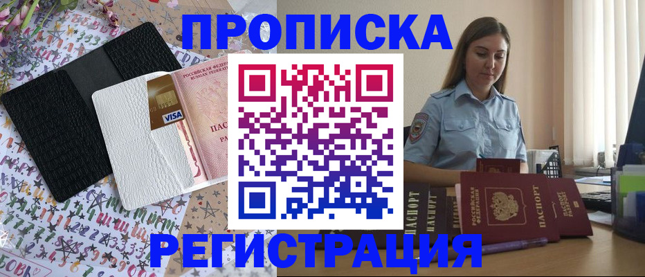 временная регистрация 2025 в Сасово